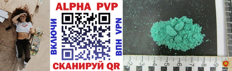 A-PVP СК  купить  цена  Сегежа 