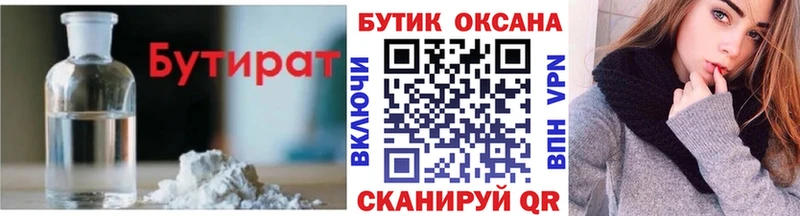 Бутират оксибутират  где найти   Сегежа 