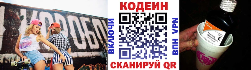 KRAKEN как войти  дарнет шоп  Сегежа  Кодеин Purple Drank 